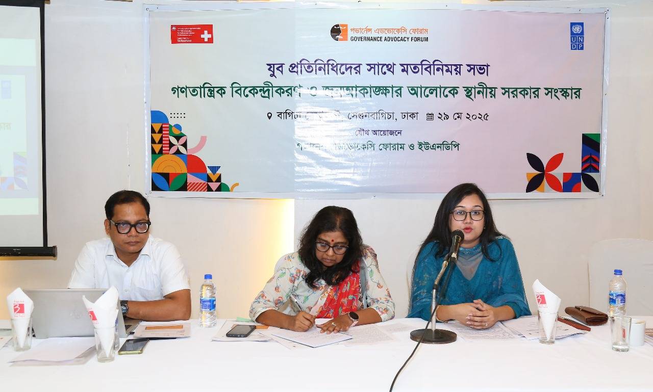 স্থানীয় সরকার ব্যবস্থায়