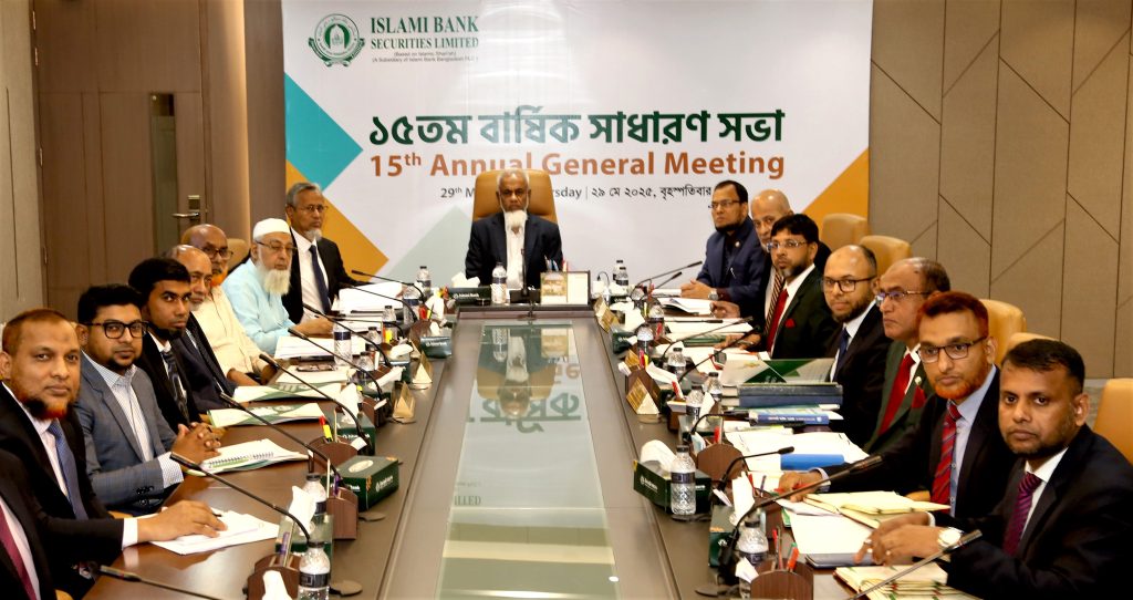 ইসলামী ব্যাংক সিকিউরিটিজ