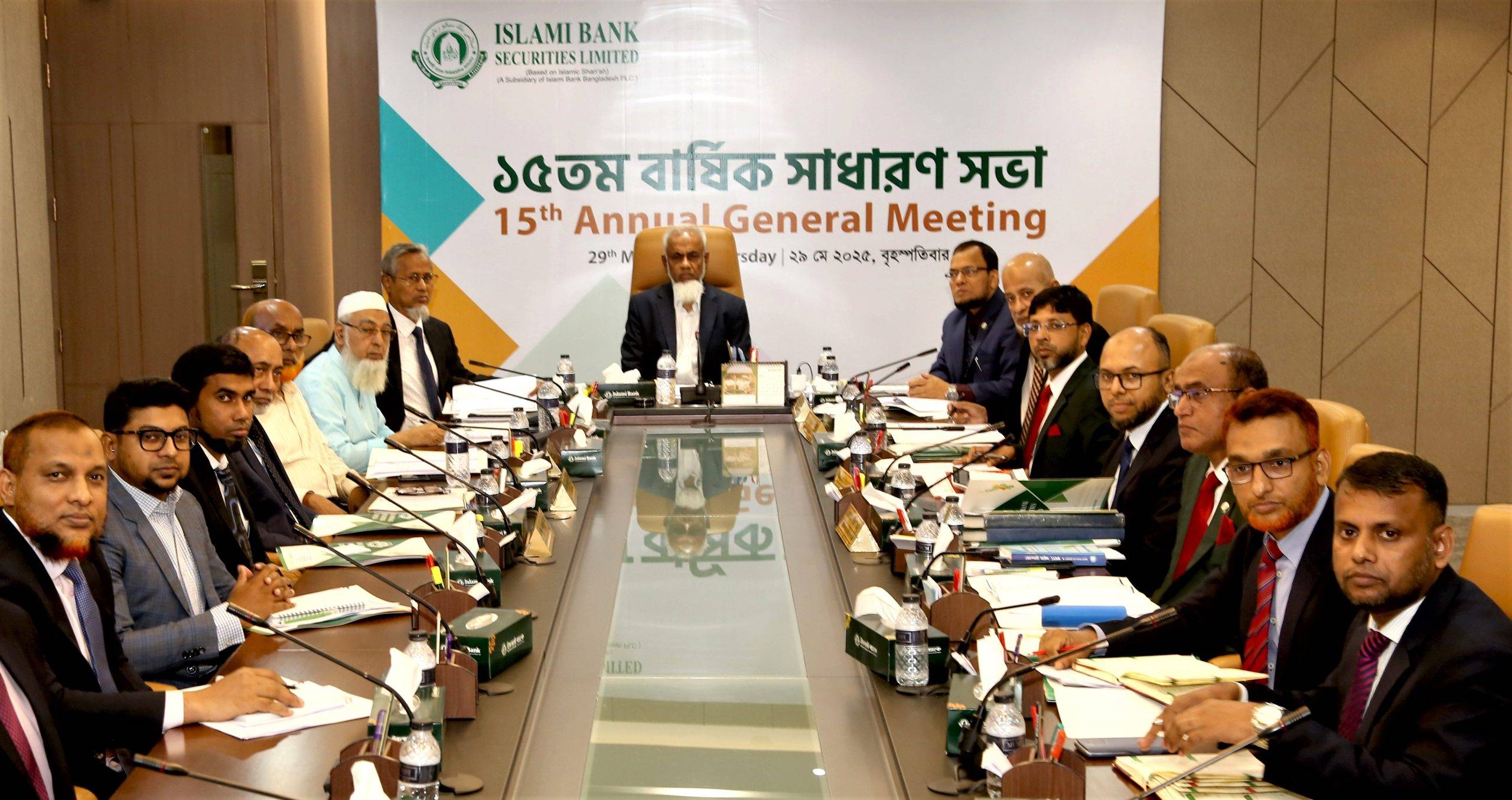 ইসলামী ব্যাংক সিকিউরিটিজ