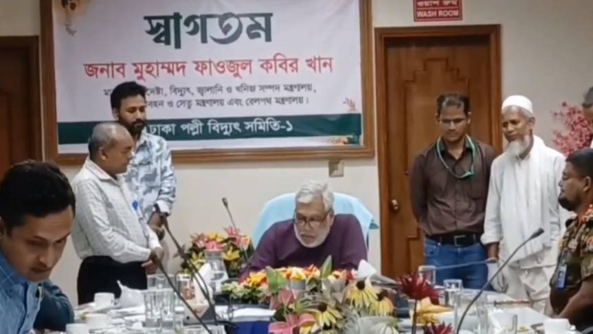 জ্বালানি উপদেষ্টা