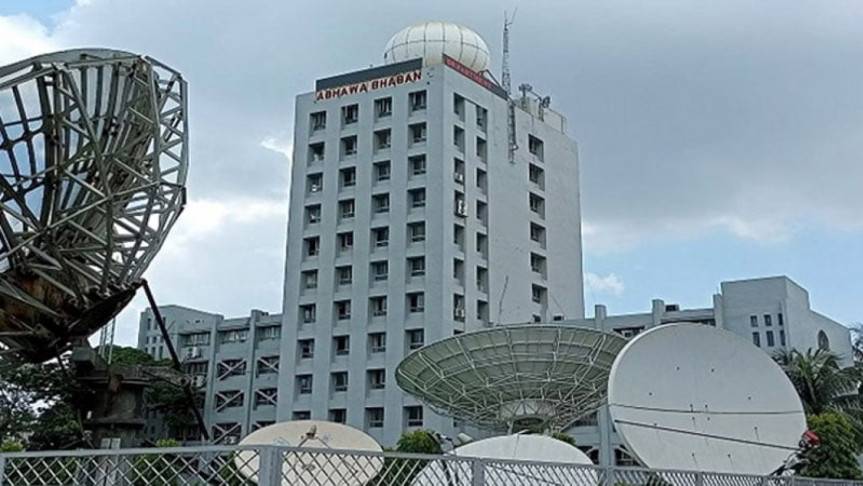 আবহাওয়া অধিদপ্তর