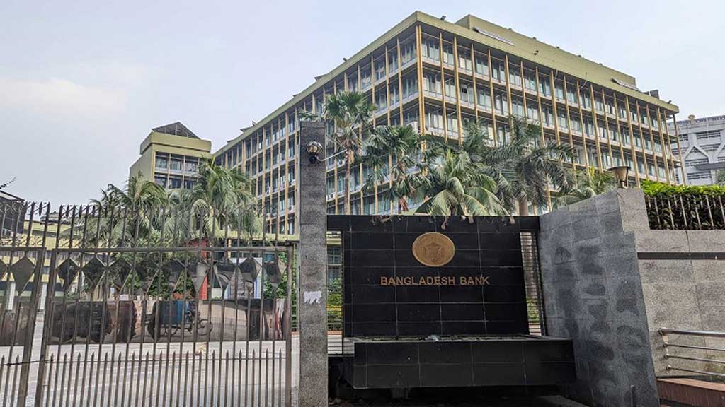 বাংলাদেশ ব্যাংকের কর্মকর্তাদের তালিকা