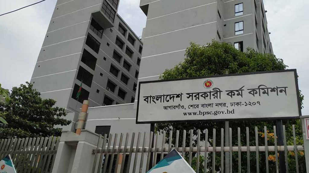 বিসিএস