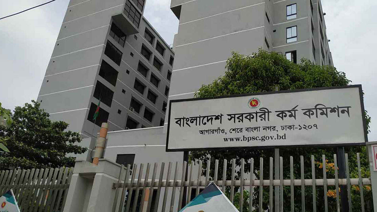 বিসিএস