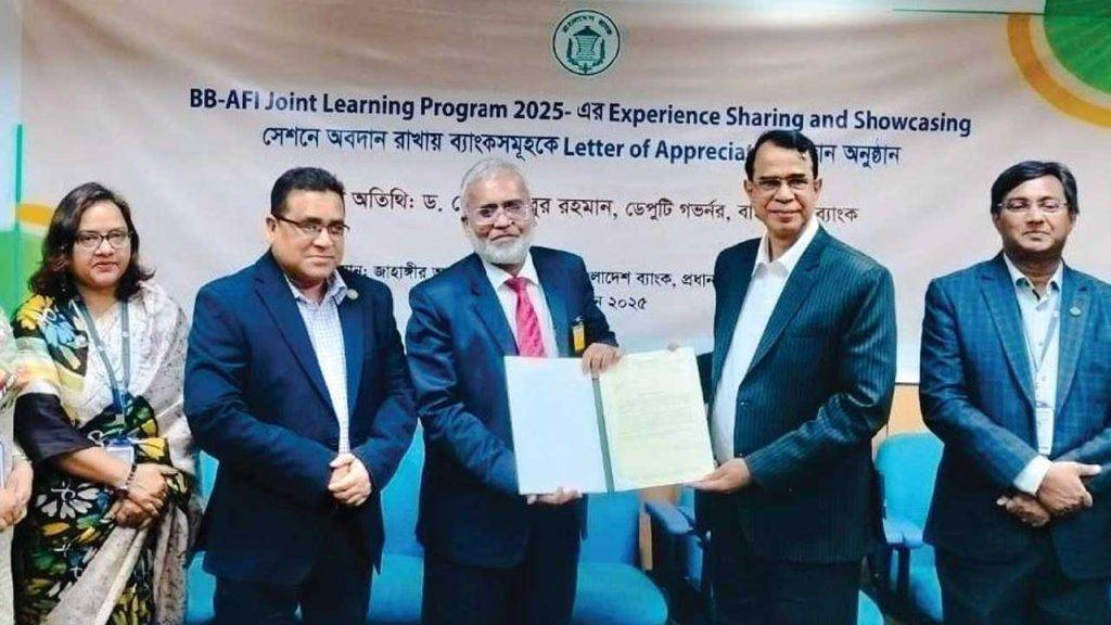 লেটার অব এপ্রিসিয়েশন