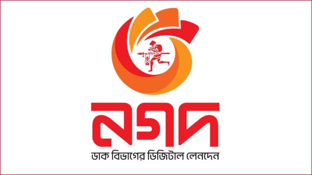 নগদ