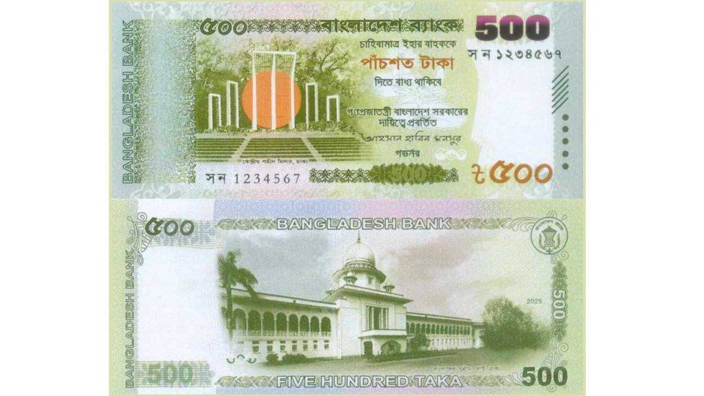 ছয়টি নতুন নোটের ছবি