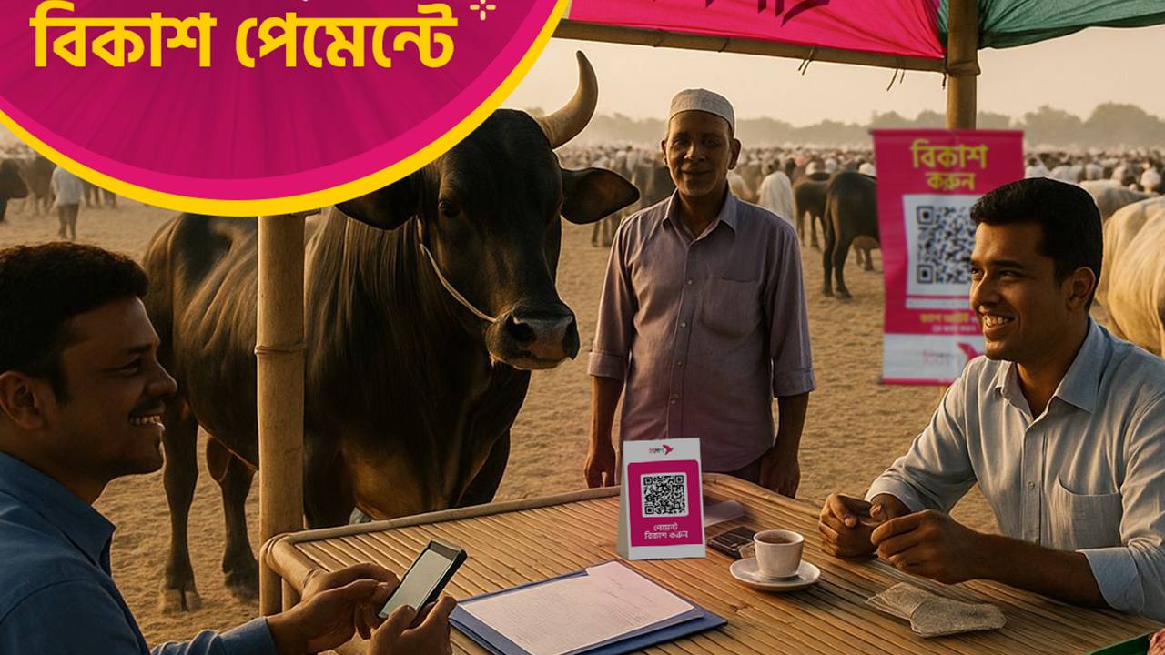 বিকাশ পেমেন্টে